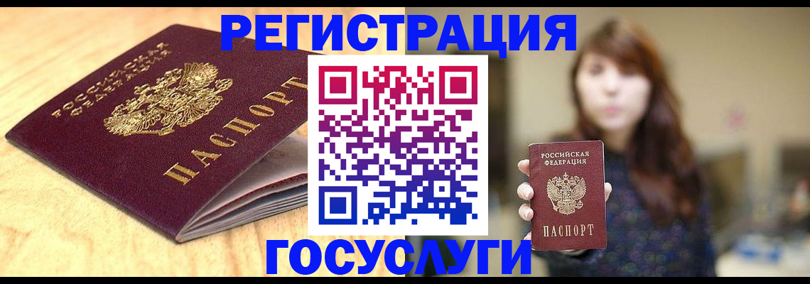 прописка для кредита в Боброве