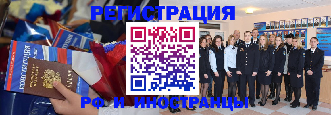 временная регистрация собственник в Боброве