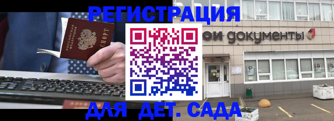 прописка гарантия в Боброве