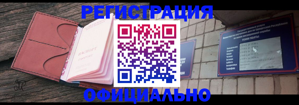 где прописаться в Боброве