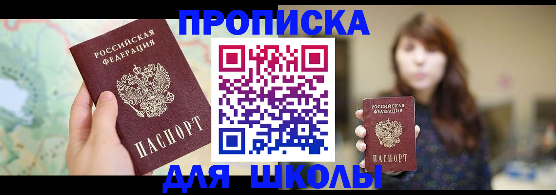 временная регистрация в Боброве