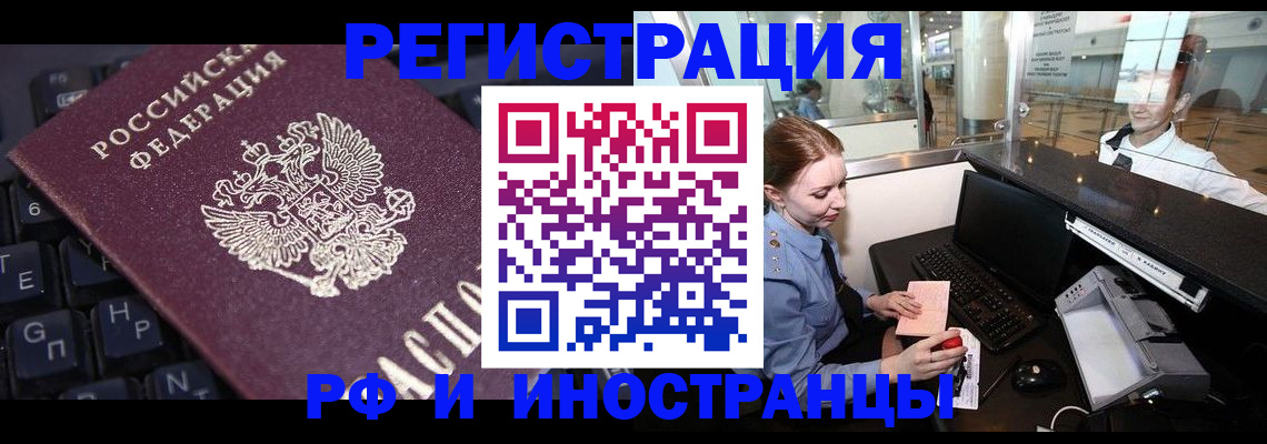 временная регистрация гарантия в Боброве